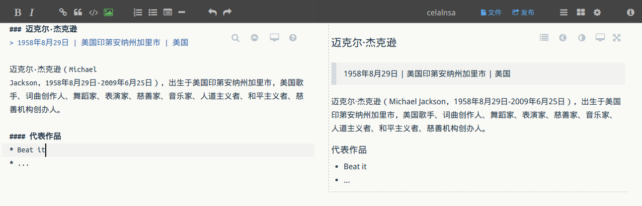 Markdown简单例子